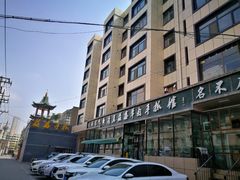 门面-清真·益鑫羊肉手抓馆(花园北街店)