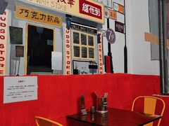 大堂-華叔茶記