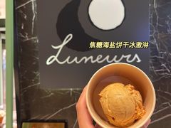 -LUNEURS月乐诗 La Glace(环贸店)