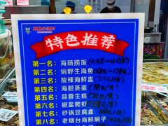 -旺角小渔村·海肠捞饭开创者(二马路店)