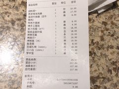 账单-丰茂烤串(六里桥店)