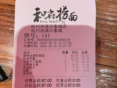 -和府捞面(西溪印象城店)