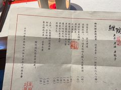 -鲤院·新中式美学·庭院餐厅(夫子庙店)