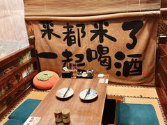 -鸟泉居酒屋·烧鸟·酒馆(百子湾店)