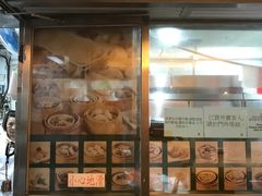 -添好运点心专门店(深水埗店)