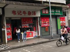 -民信老铺(双皮奶博物馆店)