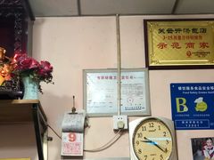 -笑云开汤包店(网巾市店)