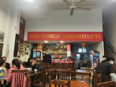 -天回镇何氏豆腐(总店)