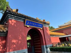 -北京市劳动人民文化宫(太庙)