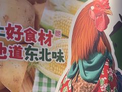 -咱屯子铁锅炖直营店(保利店)
