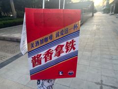 -瑞幸咖啡(雅宝东方国际广场店)