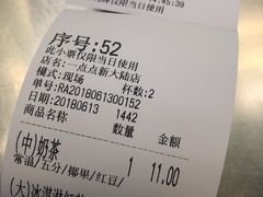 -1点点(芦潮港店)