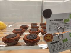奥利奥脆弱蛋挞-奈雪的茶(沙坪坝印象汇店)