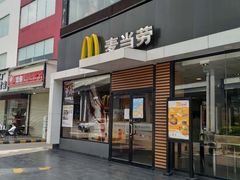 门面-麦当劳(永泰得来速店)