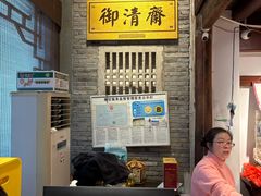 -御清斋总店(天一街店)