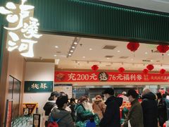 -泸溪河桃酥(西直门凯德店)