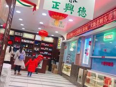 -芦庄子桂顺斋(和平路总店)