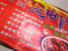 -庾氏龙虾馆(多弗汇店)