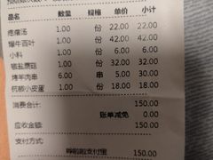 账单-牛街老爆肚满(牡丹园店)