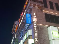 -领鲜活海鲜榴莲自助火锅(东门店)