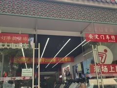 -九号电动车(安定门内大街店)