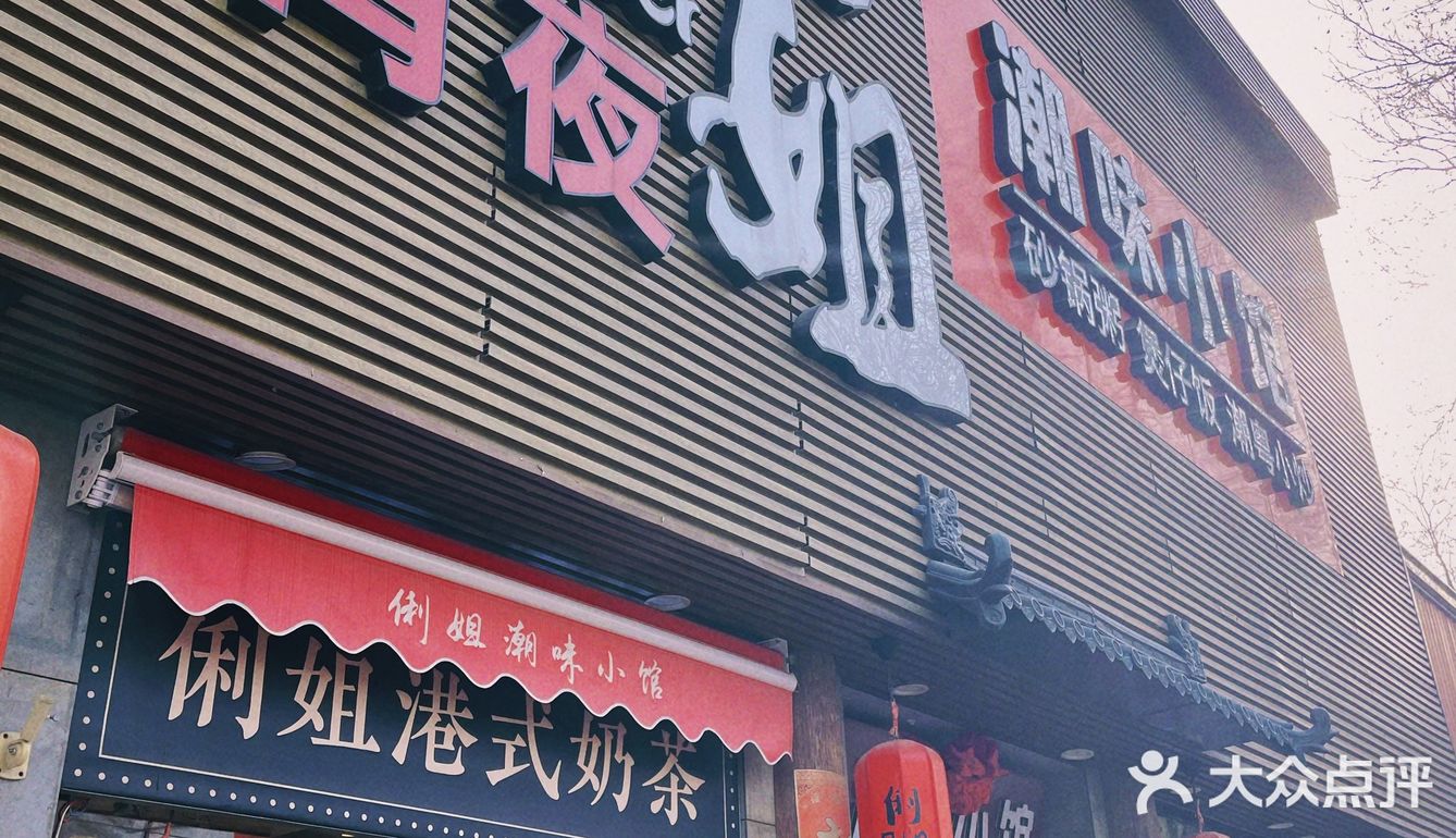 12点刚过就爆满的粤菜馆子