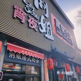 12点刚过就爆满的粤菜馆子