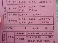 -上海市皮肤病医院(武夷路院区)