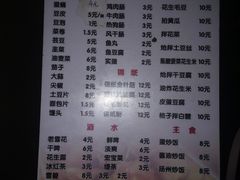 菜单-老王太太串吧(中街店)