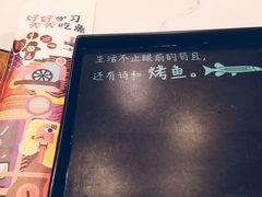-一味一诚烤鱼(昌平悦荟店)
