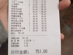 账单-东京屋(武定路店)