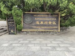 -蓬莱阁景区