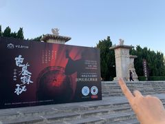 -洛阳古墓博物馆