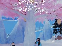 -长沙湘江冰雪世界