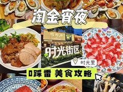 -广州保利时光里(建设大马路店)