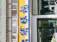 -大明眼镜(万寿路店)
