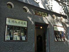 -新华日报营业部旧址
