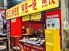 -江三王记牛杂馆(总店)