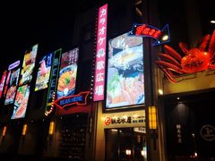 -綱元·海鲜豆捞(明州里店)