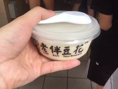-老伴豆花(麦士威熟食中心店)