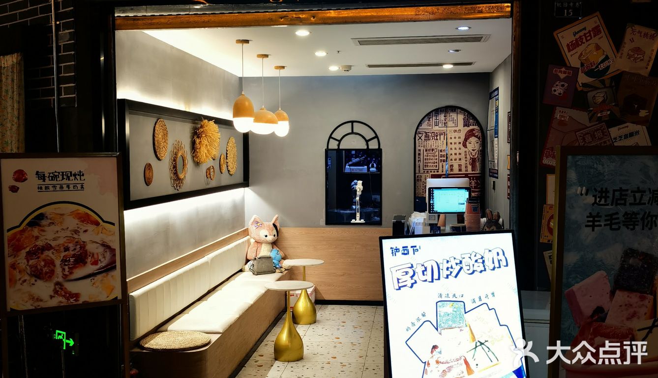 冰冻酸奶与甜蜜回忆