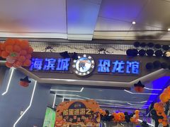 -成都浩海立方海洋公园