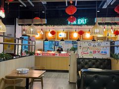 -拿渡麻辣香锅(龙旗购物中心店)