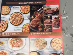 -必胜客(金开大道店)