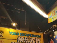 -YOGO优果密室逃脱(新佳丽广场店)