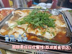 -邹胖哥好好吃餐馆(荔波美食街店)