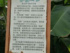 -龙达温泉生态城