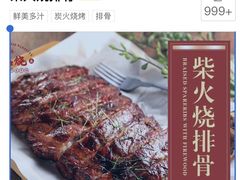 -一品烧农庄·佛山本地菜(西岸店)