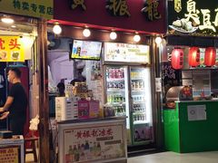 门面-黄振龙凉茶馆(天河南店)