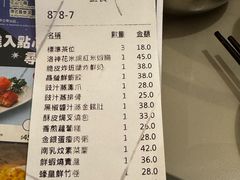 -添好运点心专门店(深水埗店)